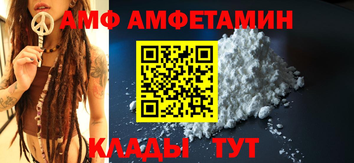 АМФ 98% Маркс