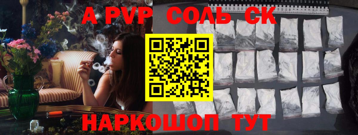 APVP кристаллы  Alpha-PVP СК  Вход с VPN  Маркс 