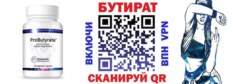 Бутират буратино  Маркс 