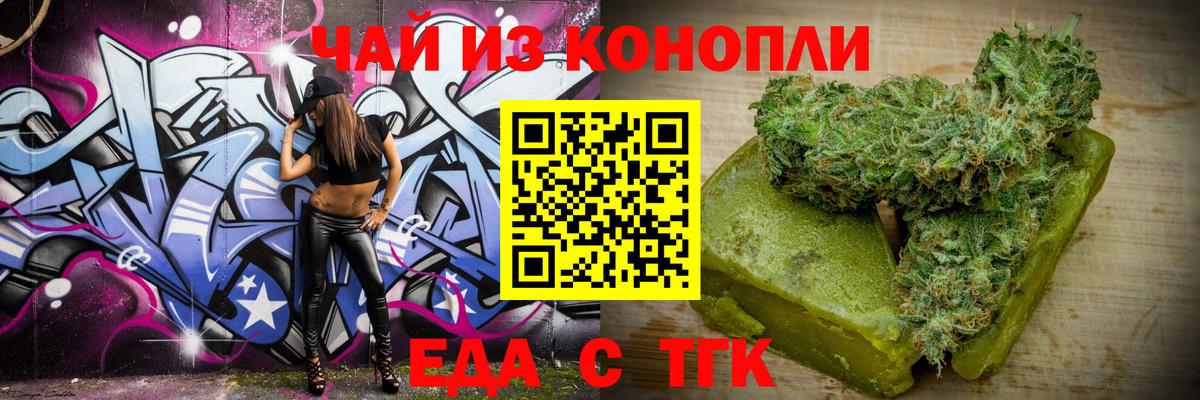 Маркс  Печенье с ТГК конопля  Вход с VPN 