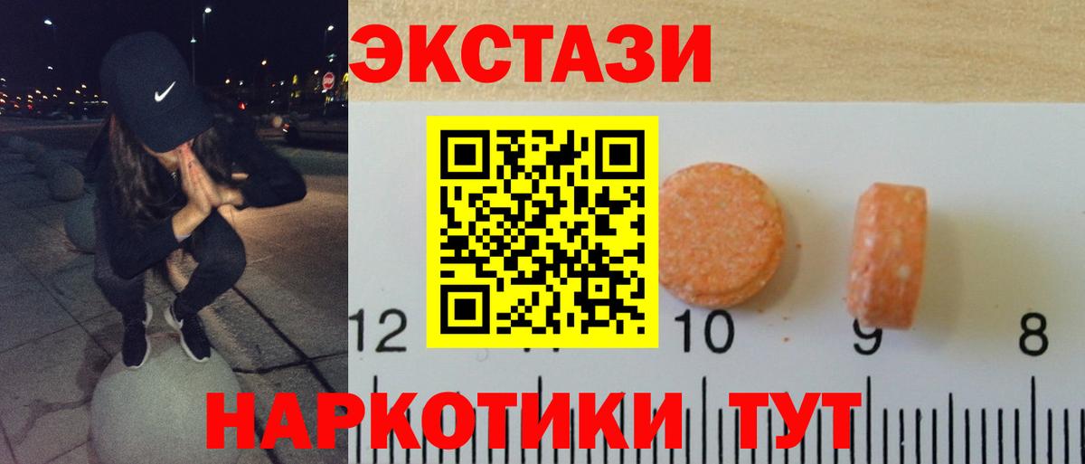 Ecstasy  ЭКСТАЗИ XTC  ссылка на мегу онион  Вход с VPN  Экстази TESLA  Маркс 