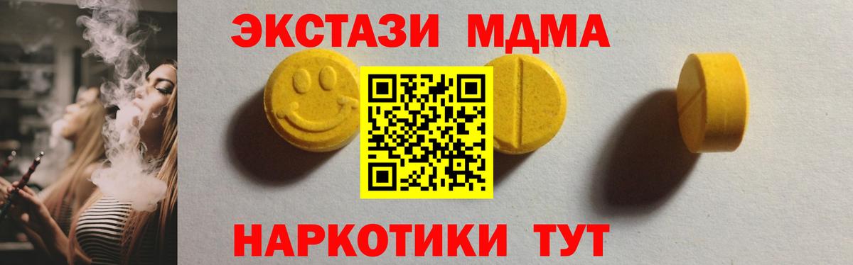 ЭКСТАЗИ круглые Маркс