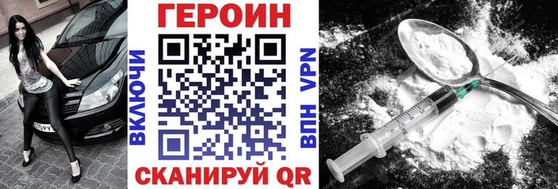 Героин герыч Маркс