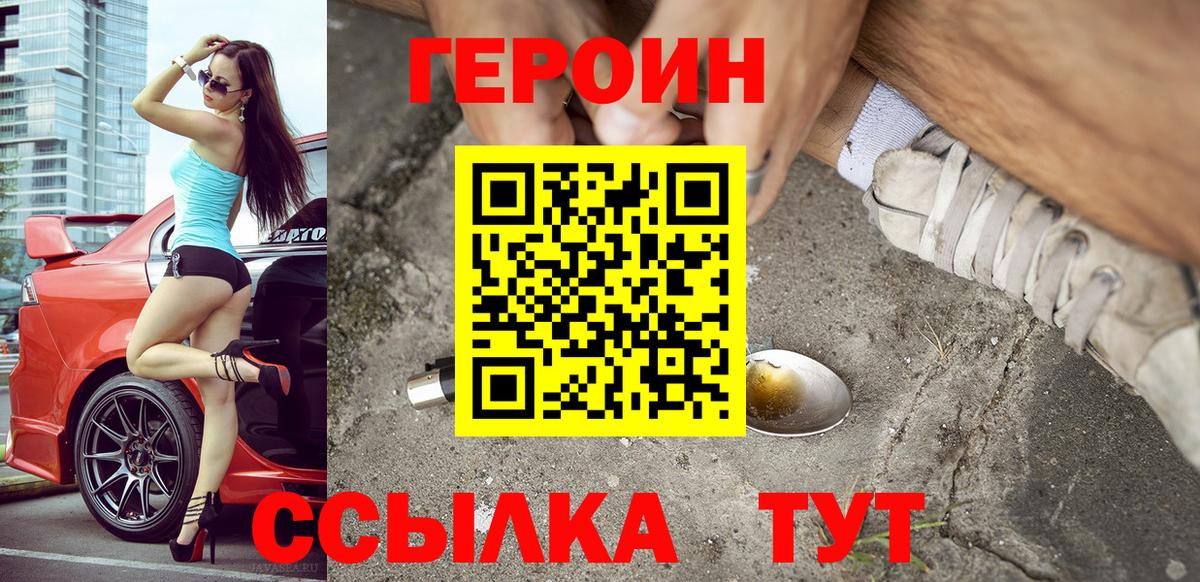 Героин афганец  Вход с VPN  Маркс 