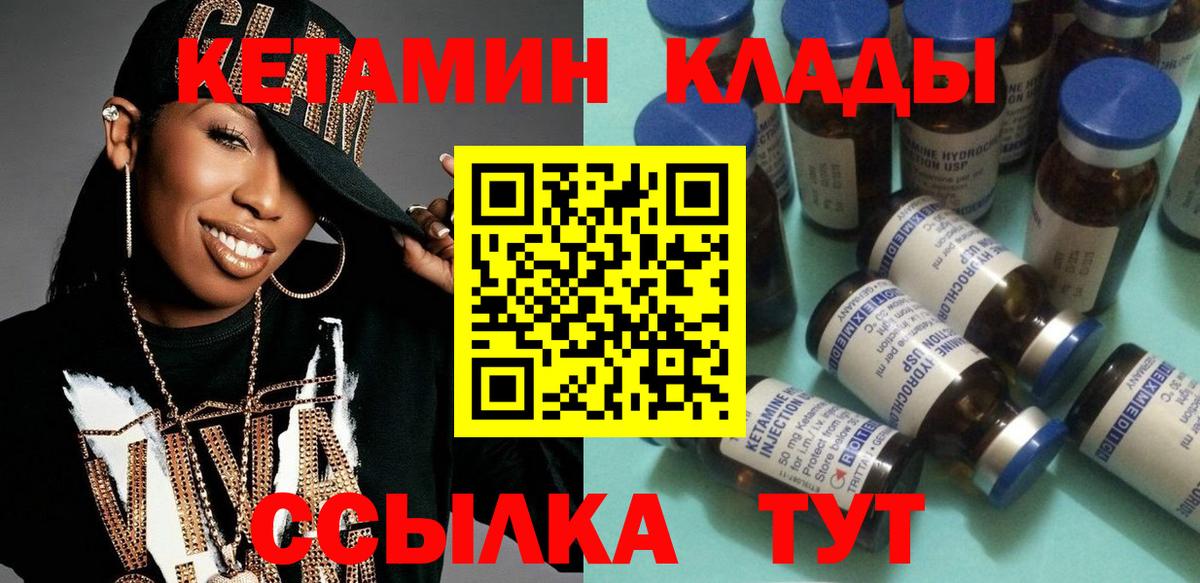 КЕТАМИН VHQ  КЕТАМИН ketamine  Вход с VPN  Маркс 