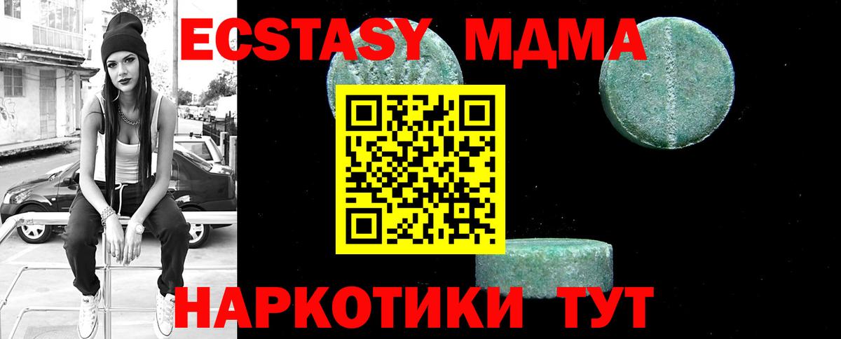 MDMA молли  Вход с VPN  MDMA  MDMA Molly  Маркс 