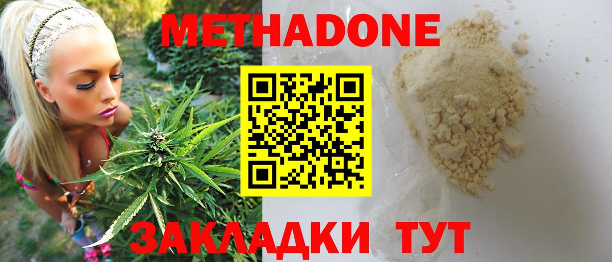 МЕТАДОН мёд Маркс