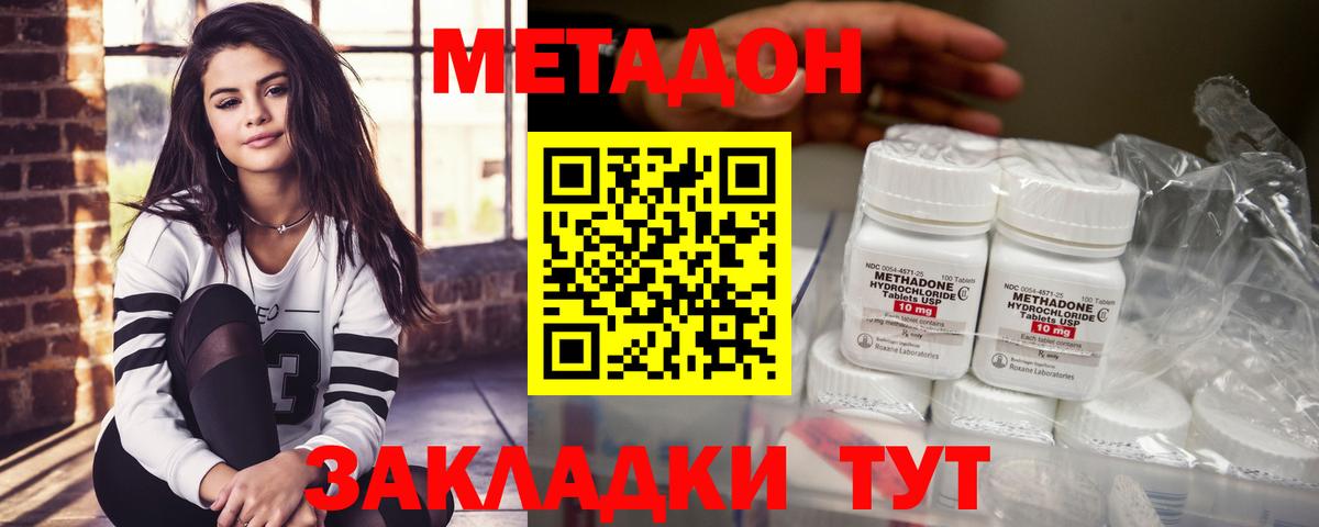 Маркс  МЕТАДОН methadone  Вход с VPN  МЕТАДОН белоснежный 