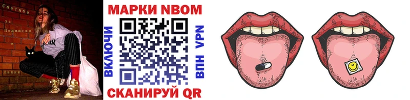 Марки NBOMe 1,8мг  Маркс 