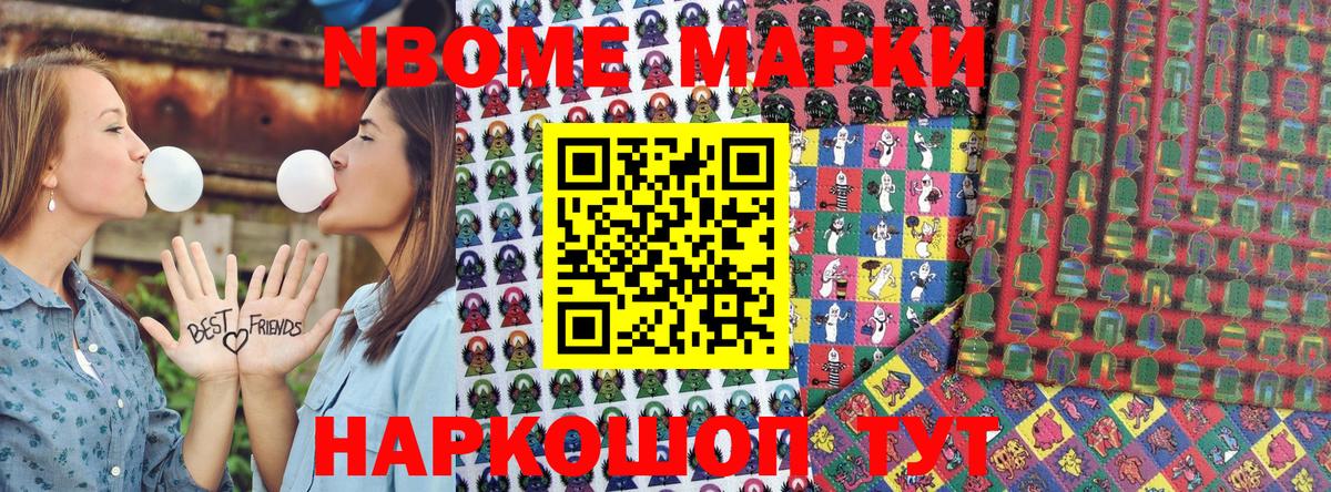 Марки NBOMe  Марки NBOMe 1,8мг  Марки NBOMe 1,8мг  Вход с VPN  Маркс 
