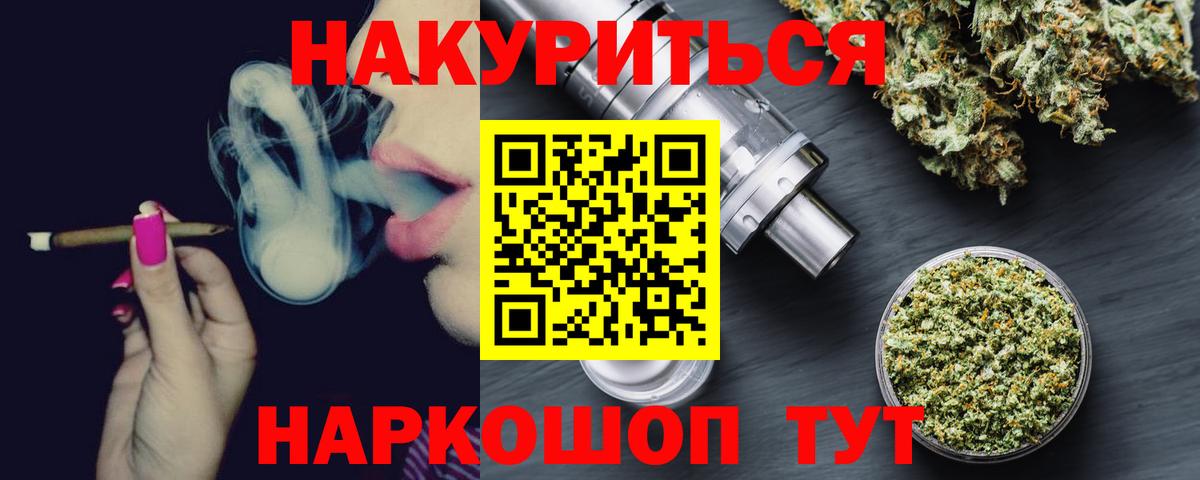 Бошки марихуана Ganja  Вход с VPN  Конопля LSD WEED  Маркс  Бошки Шишки сатива 